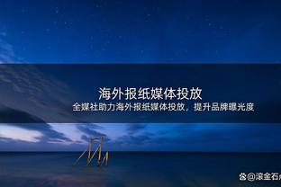 哈伊杜克主席：佩里西奇0租借费&赛季末免签加入，基本工资1欧元